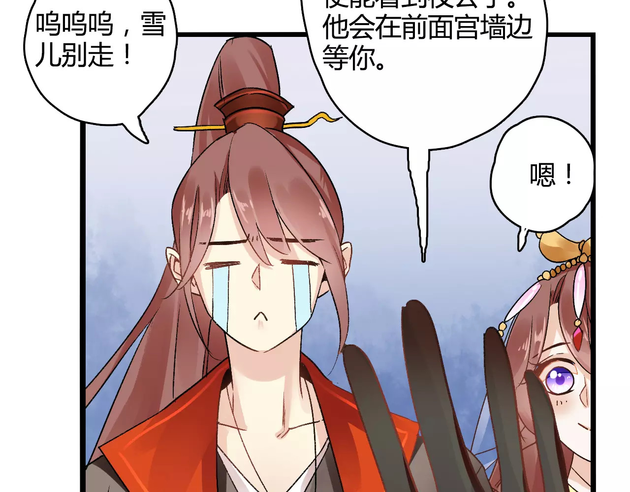 第13话  情敌会面 第 82 页
