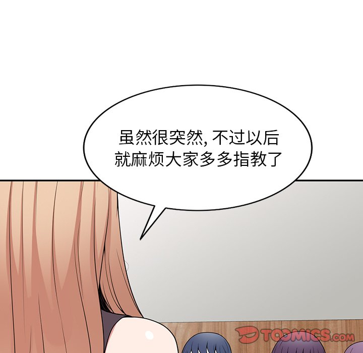 第41话 第 51 页