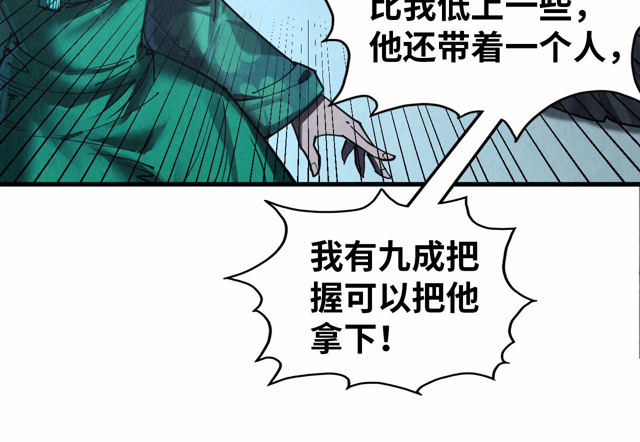 第349话 雨出手 第 38 页