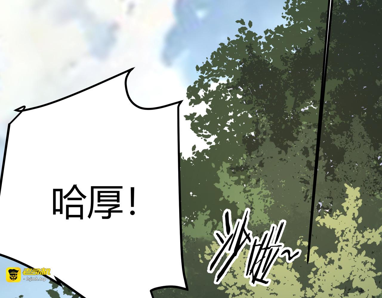 第15话 寸步·激流 第 89 页