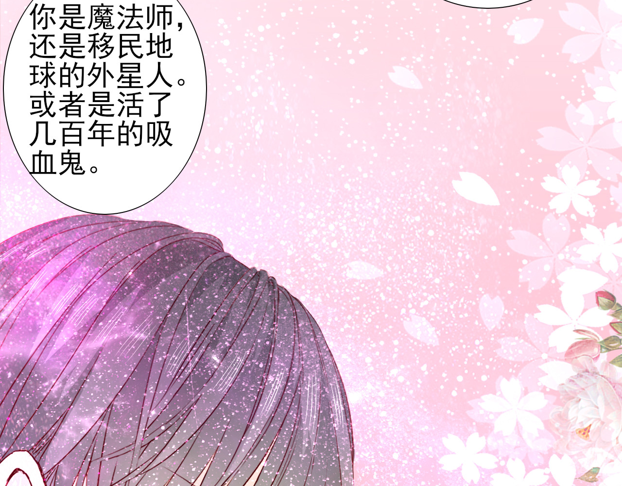 第7话 世界隐藏的一面 第 40 页