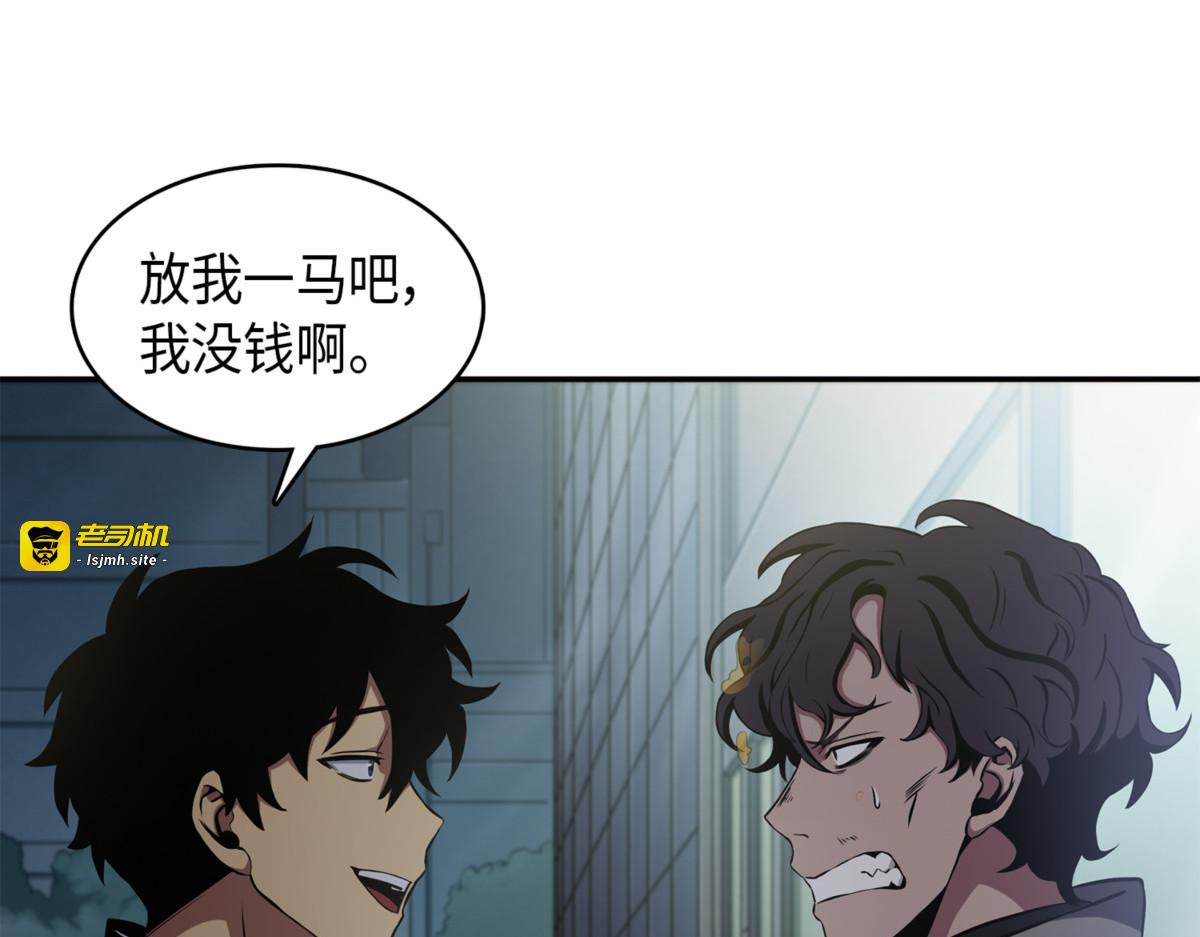 冤家路窄 第 59 页