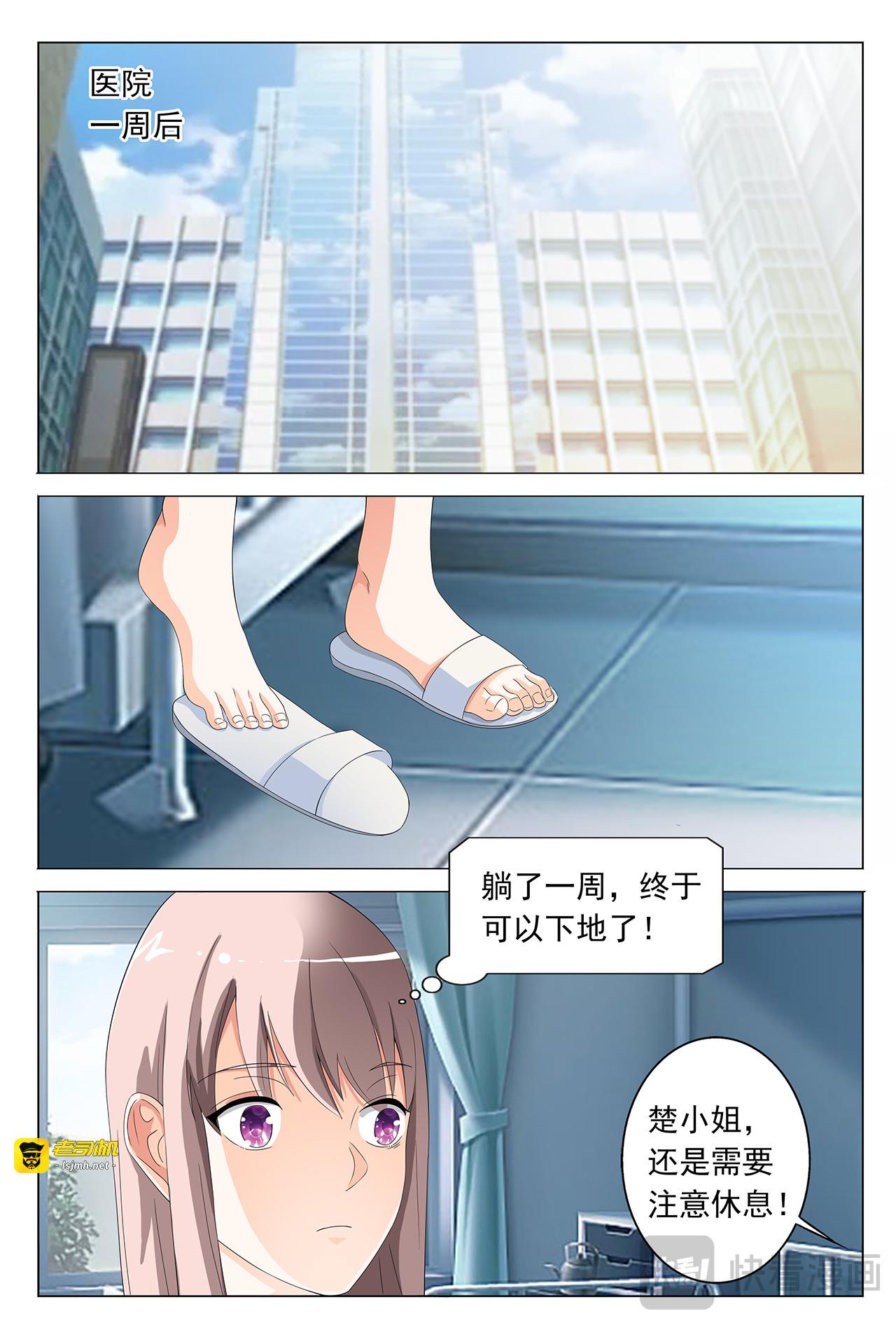 第10话 第 7 页