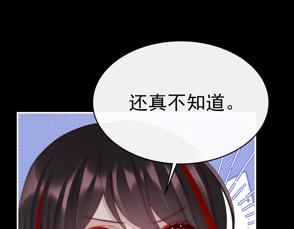 73 鸳鸯合卺 第 30 页