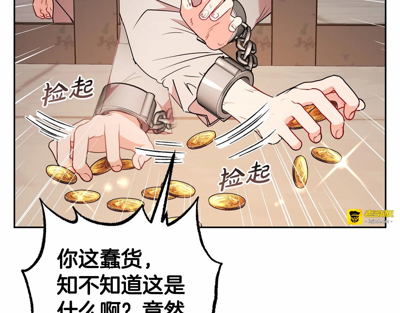 第14话 为什么喜欢我？ 第 107 页