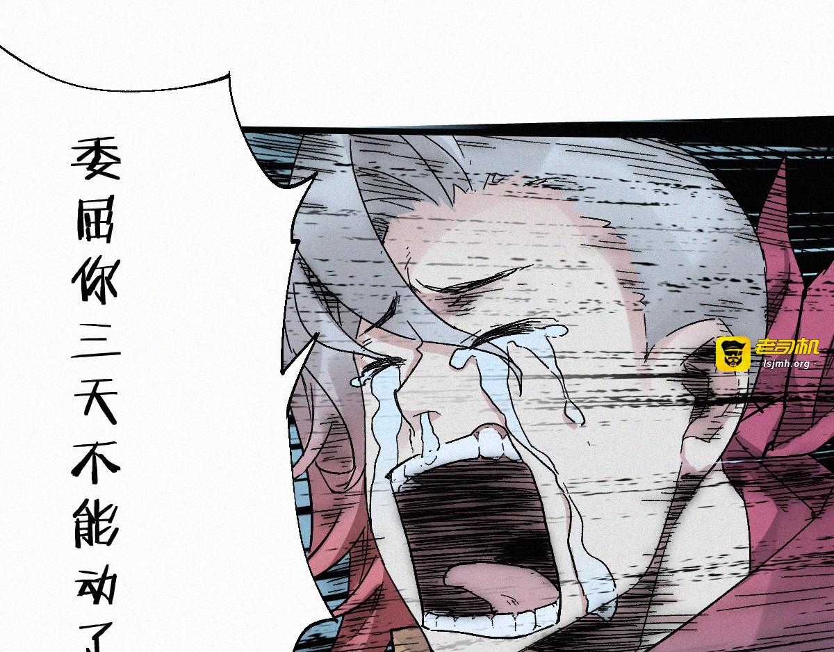 第28话 胖子变异？！ 第 105 页