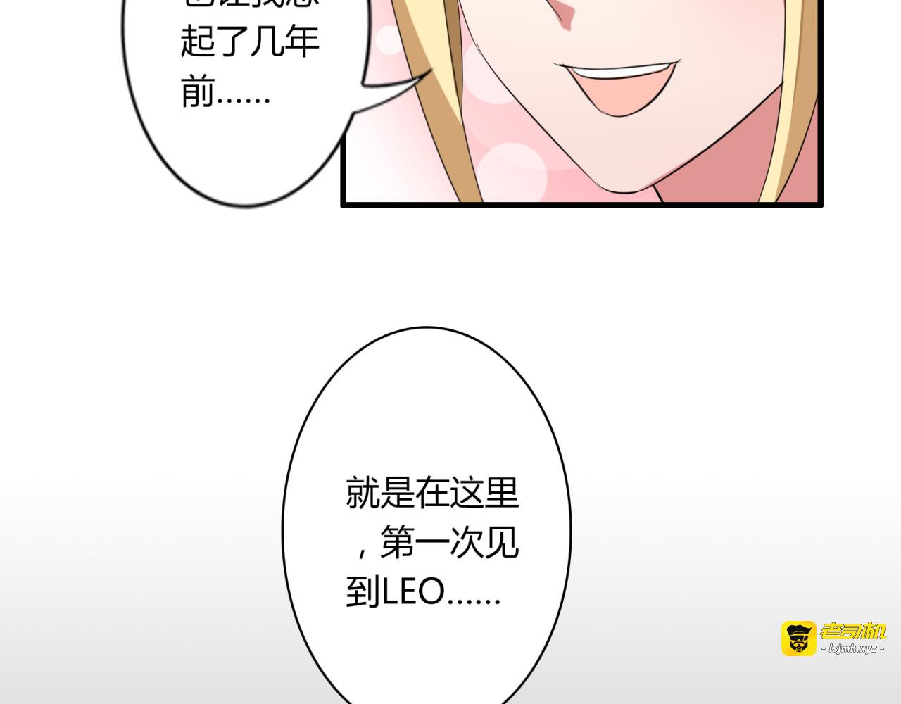 第38话 甜蜜的回忆 第 15 页