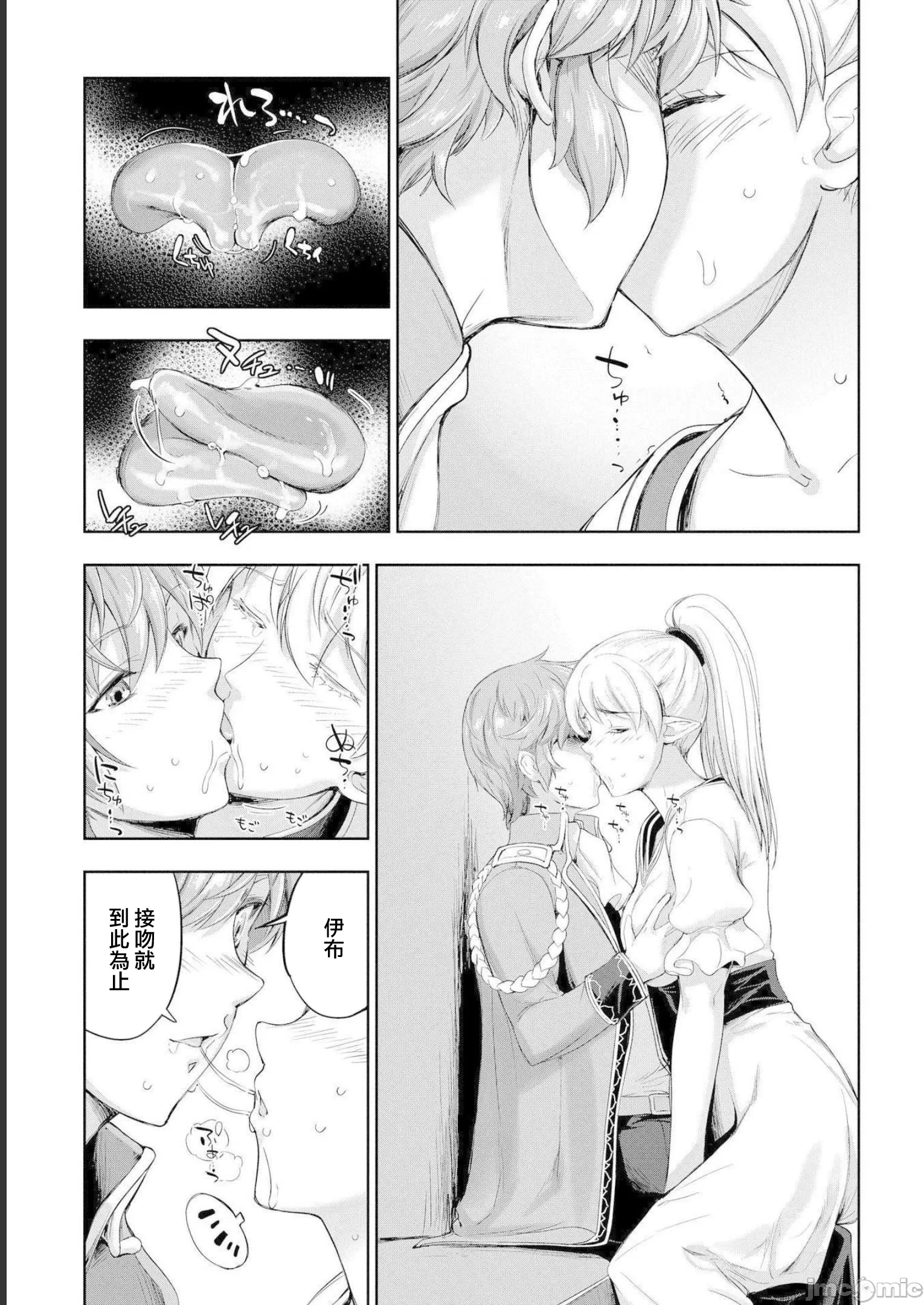 第16话 第 17 页
