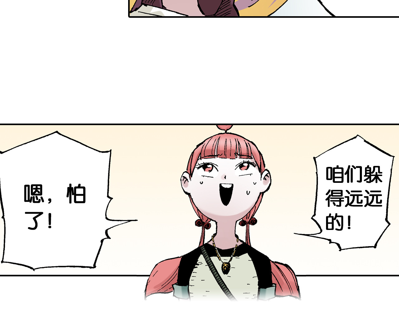 第64话 过河 第 94 页