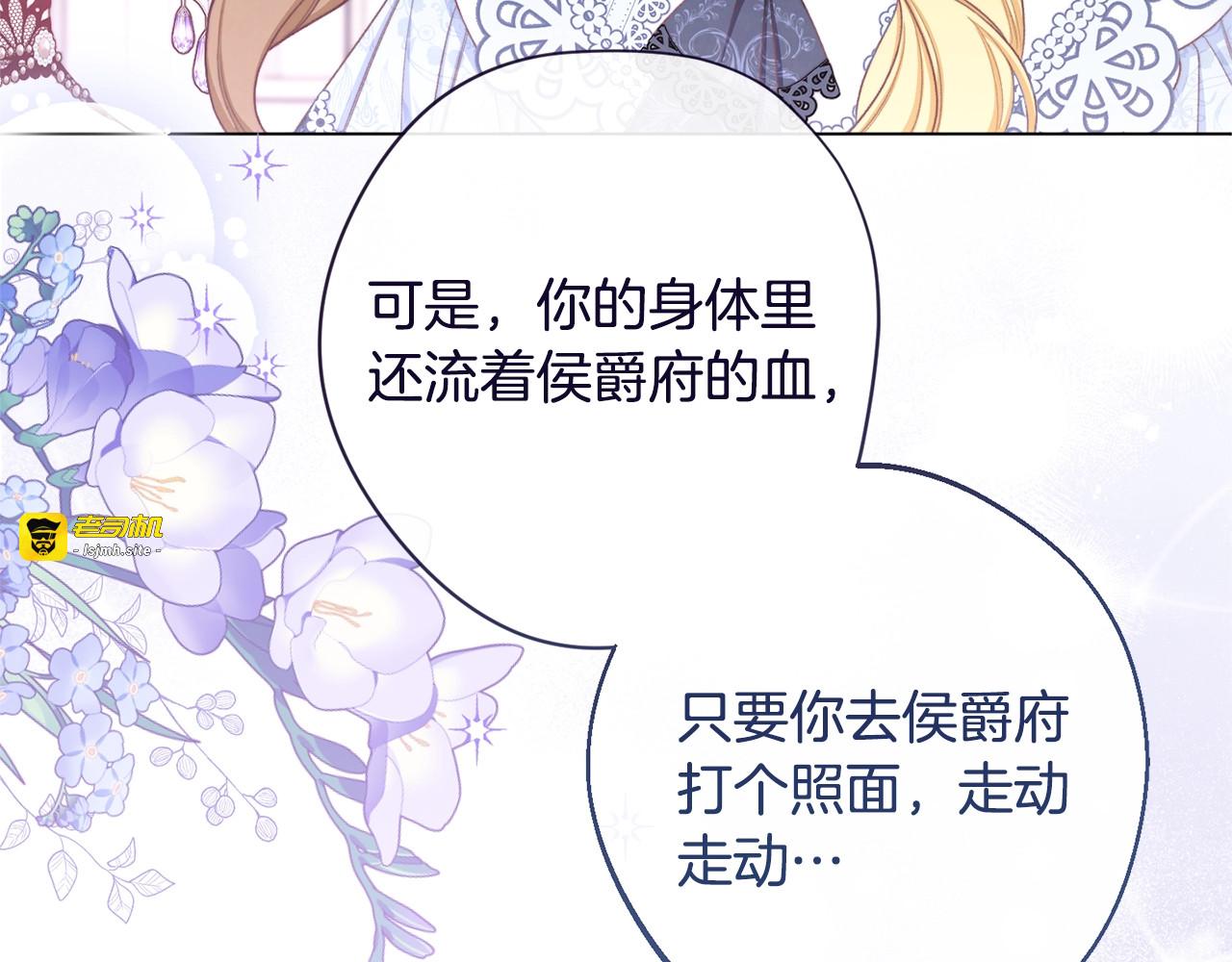 第94话 偷听 第 55 页