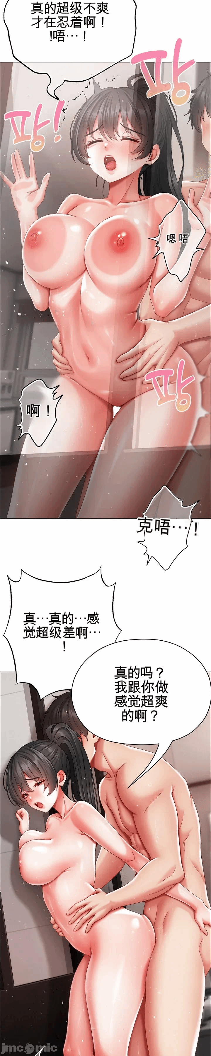 第14话 第 41 页