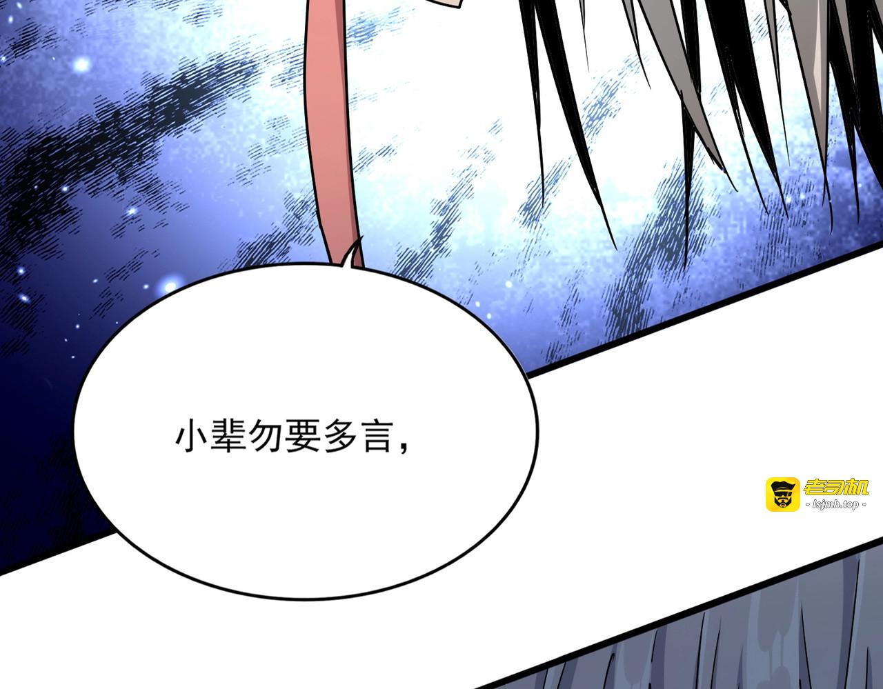 第524话 我早知道 第 5 页