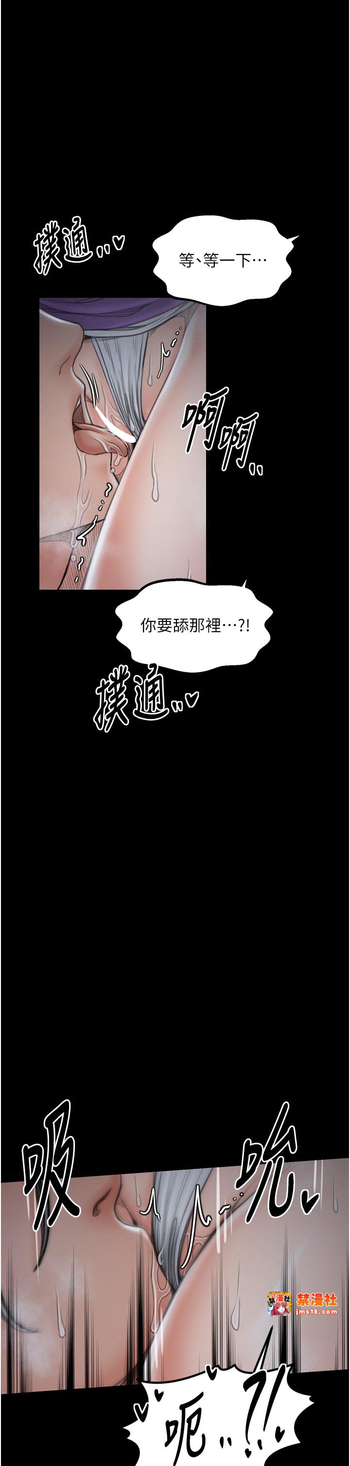 第32话 - 在睡着的夫君面前高潮 第 27 页