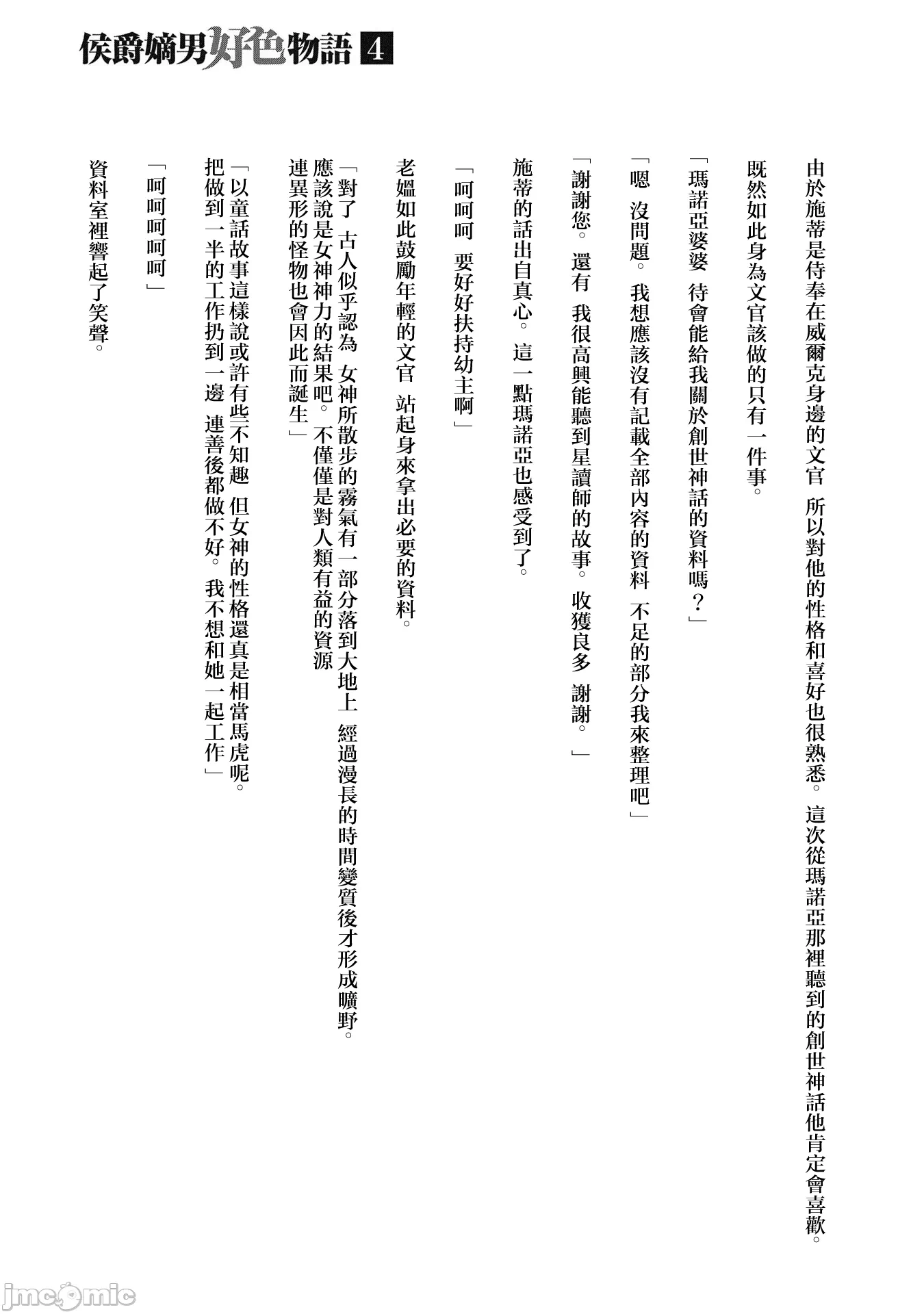 第27话 第 19 页