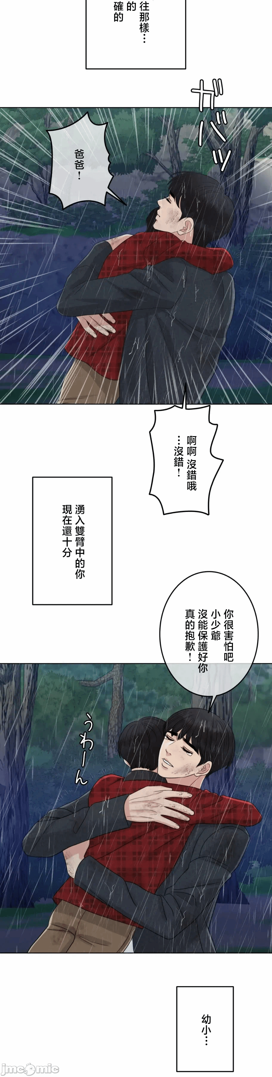 第120话 第 10 页