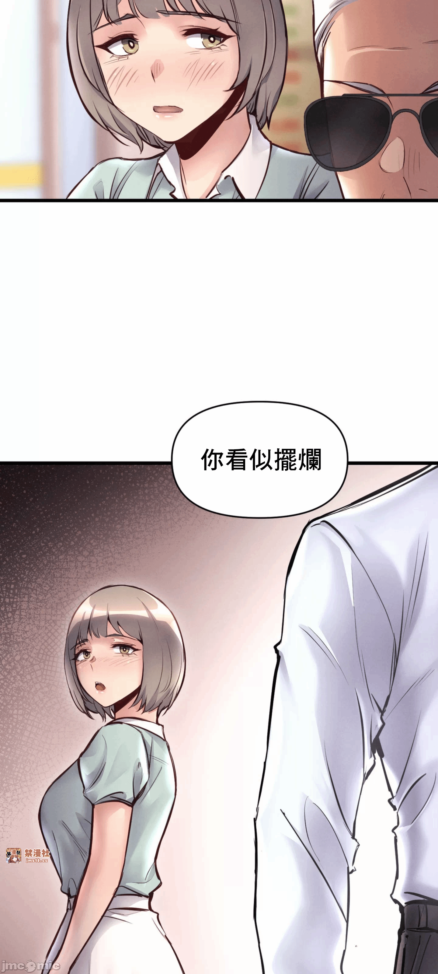 第31话 第 31 页