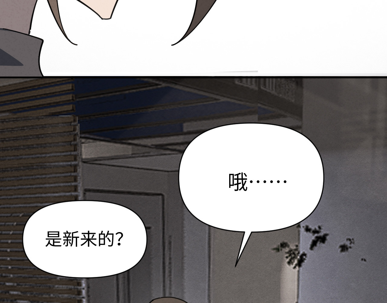 危险的初遇 第 148 页