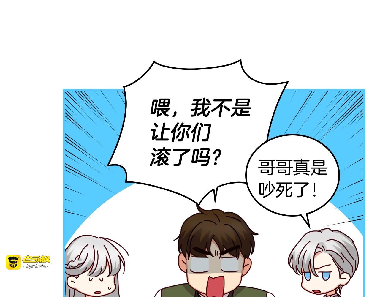 第35话 专属于我的妹妹 第 57 页
