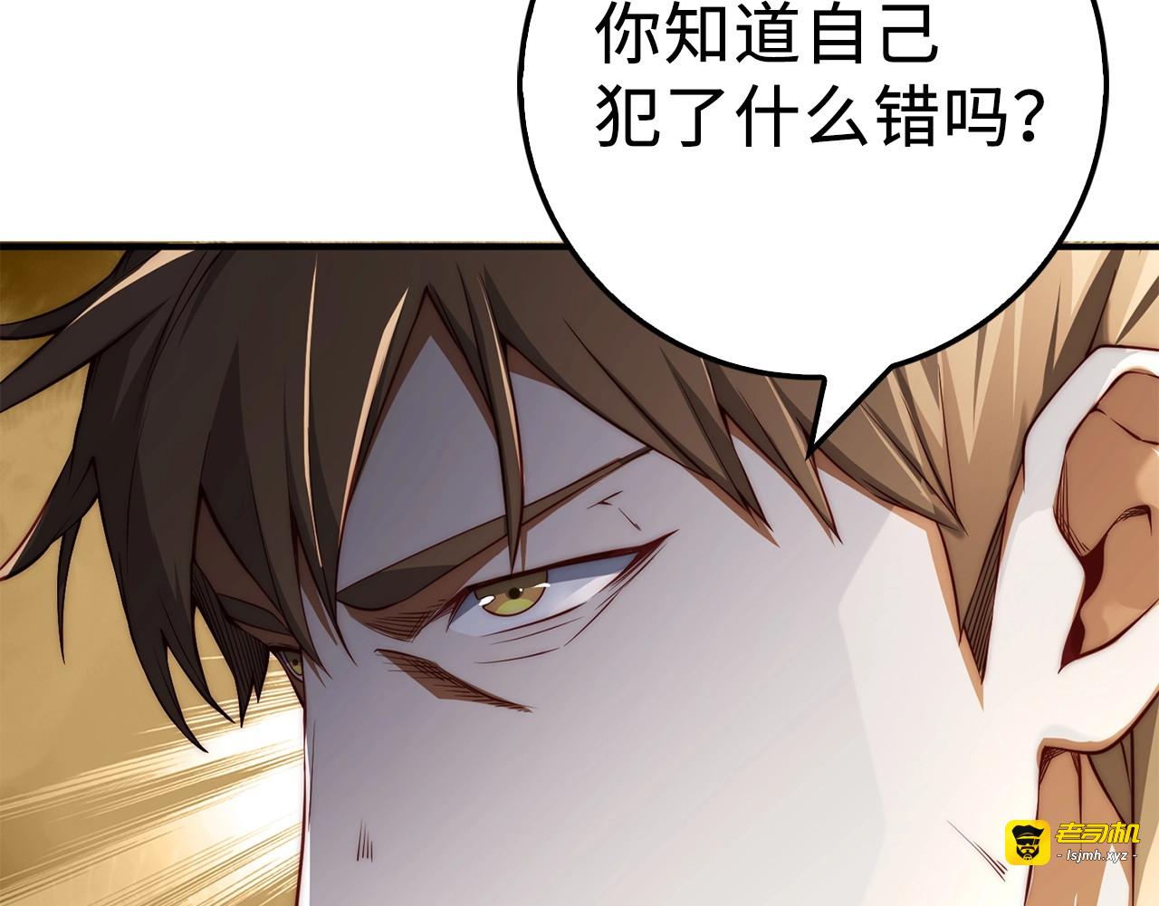 第18话 赞赏和斥责 第 157 页