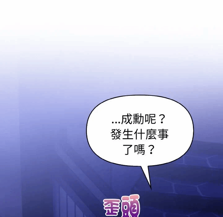 第5话 第 21 页