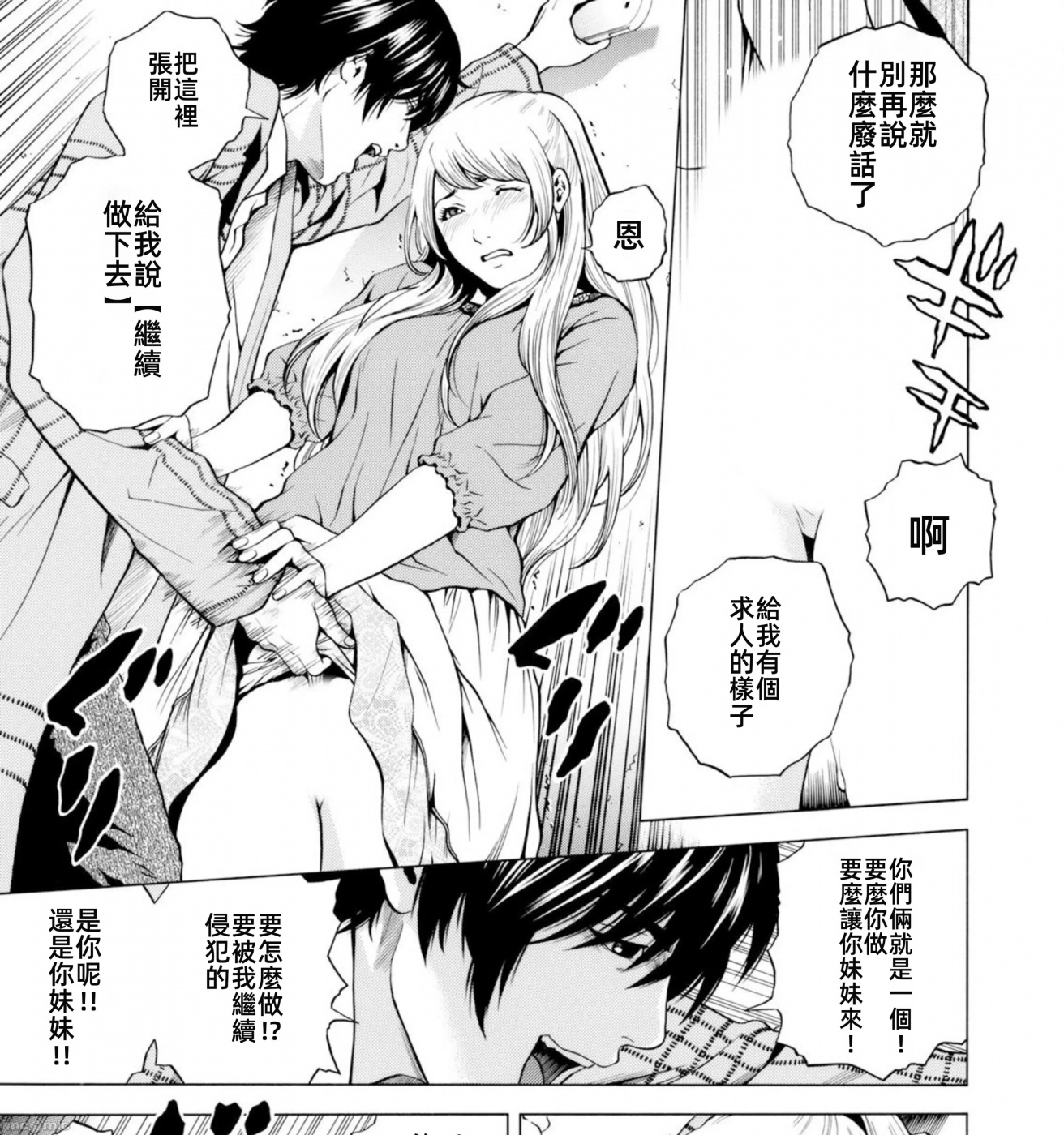 在妻子堕落的偏好快感结束时… [结城稜] ネトラレル。～妻が堕ちゆく偏爱快楽の果てに… 第6话 - 9