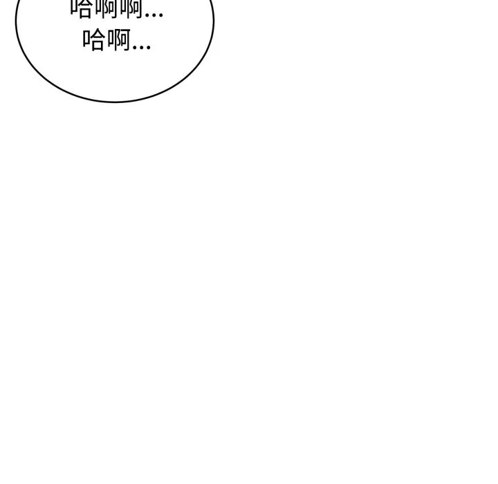 第3话 第 133 页