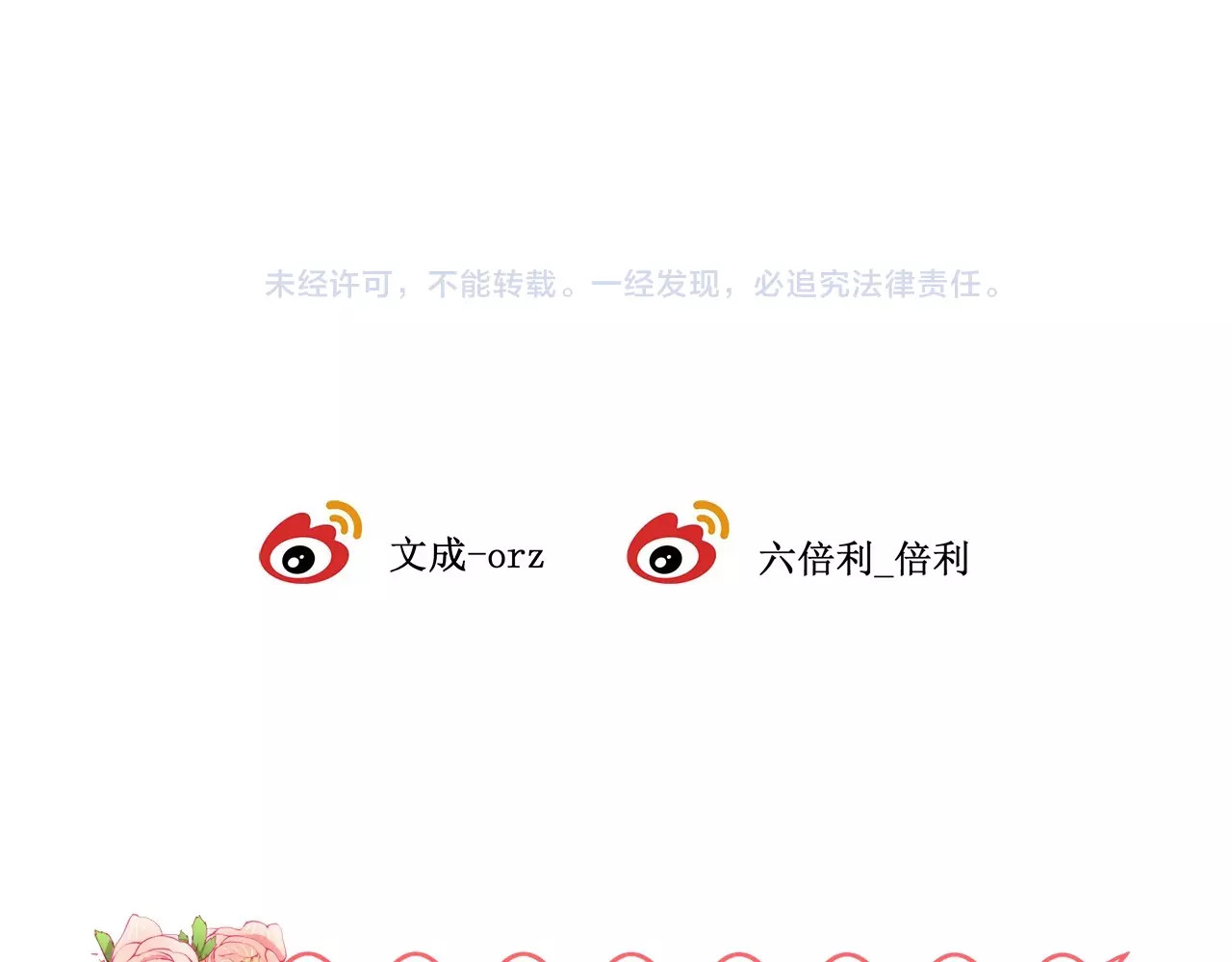 第28话 我是你的麻烦吗？ 第 104 页
