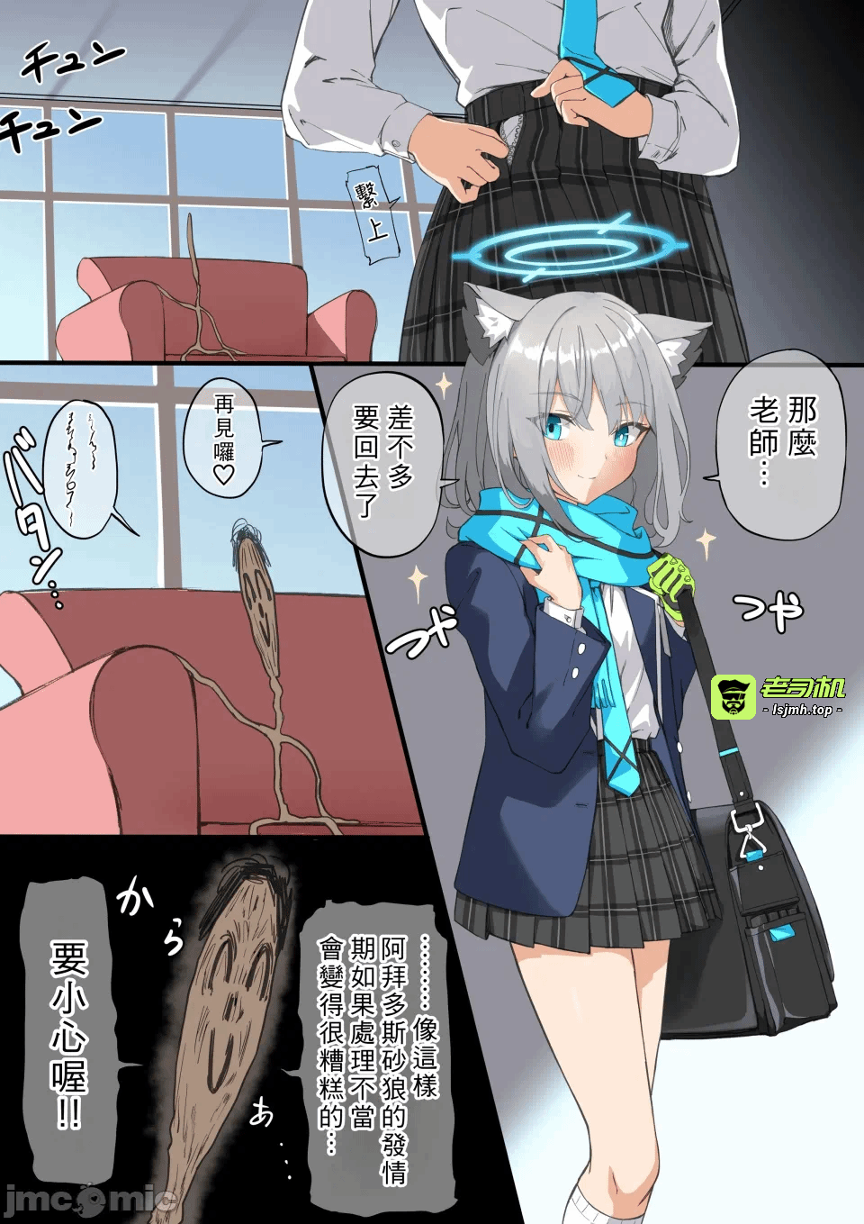 第一话 第 13 页