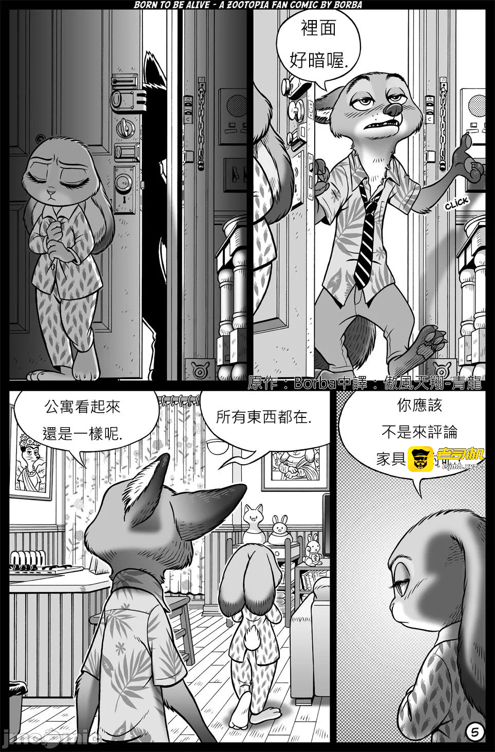 第一话 第 5 页