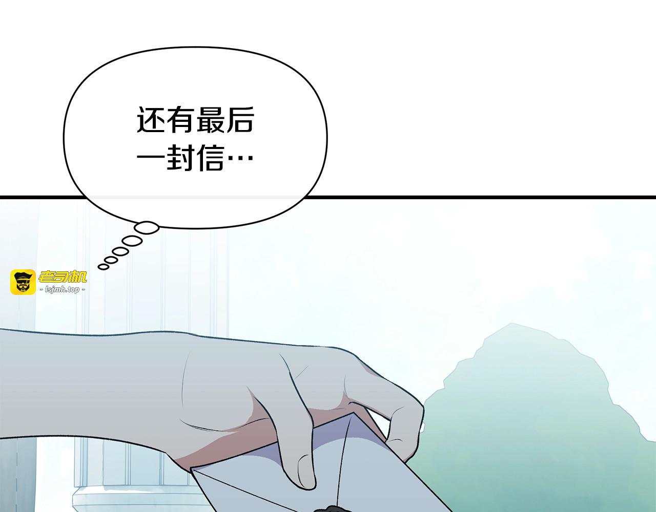 第86话 活着进来 第 53 页