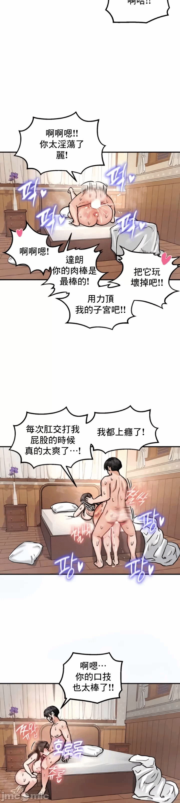第20话 第 8 页