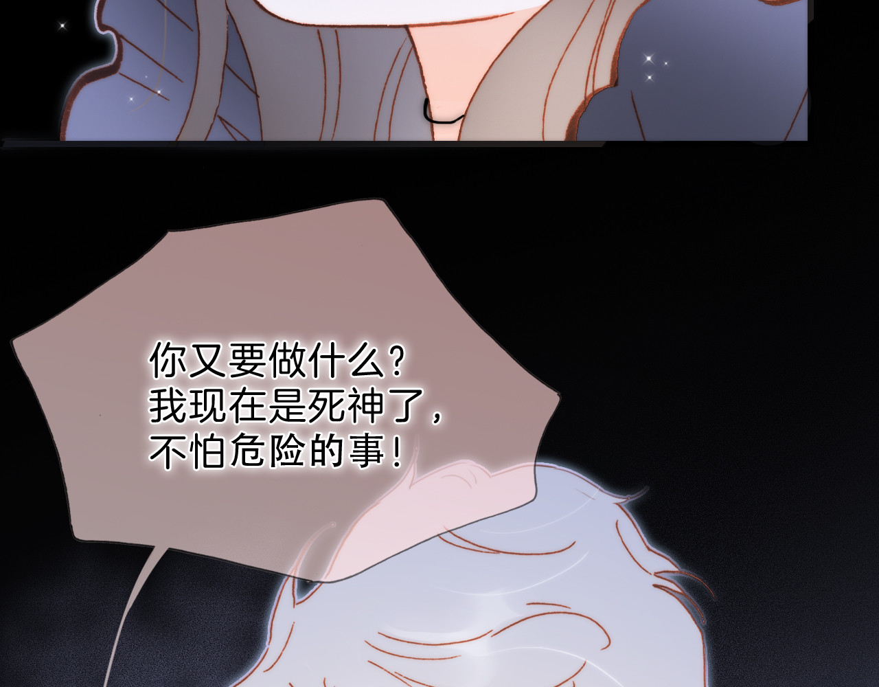 第51话 创造和继承 第 70 页