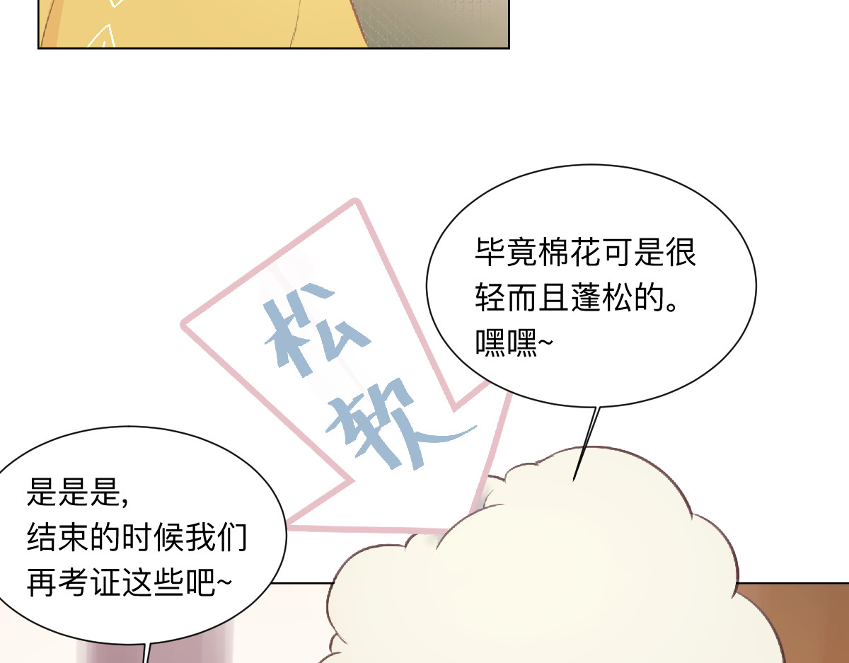 最终章 我等你回来 第 48 页