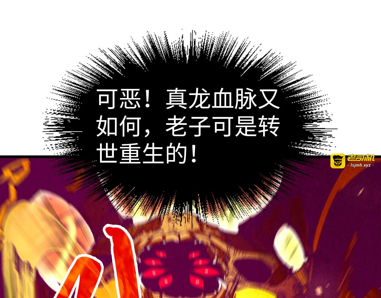 第241话 天赋神通 第 99 页