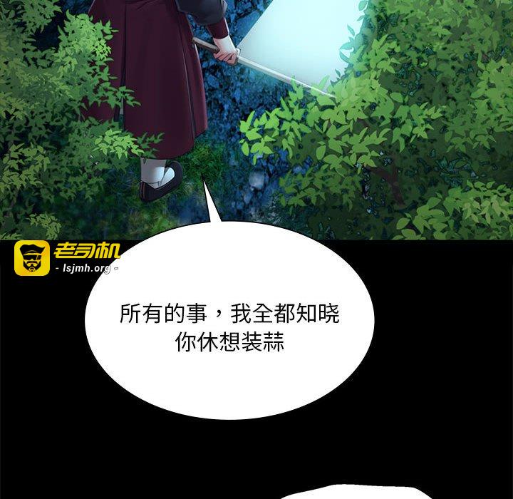 第92话 第 71 页