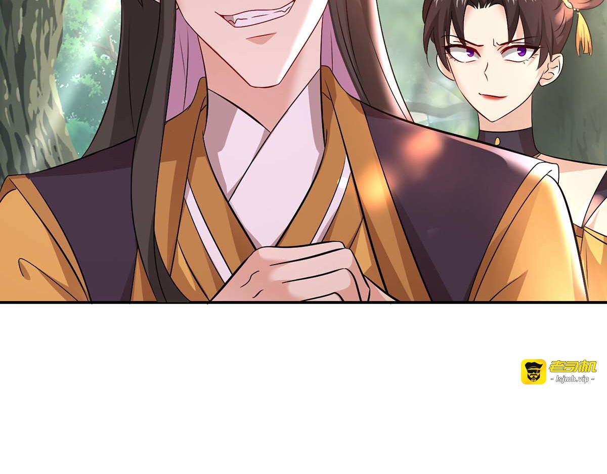 第143话 好好聊聊 第 57 页