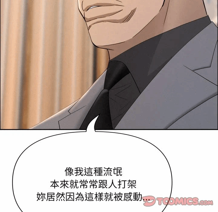 第51话 第 93 页