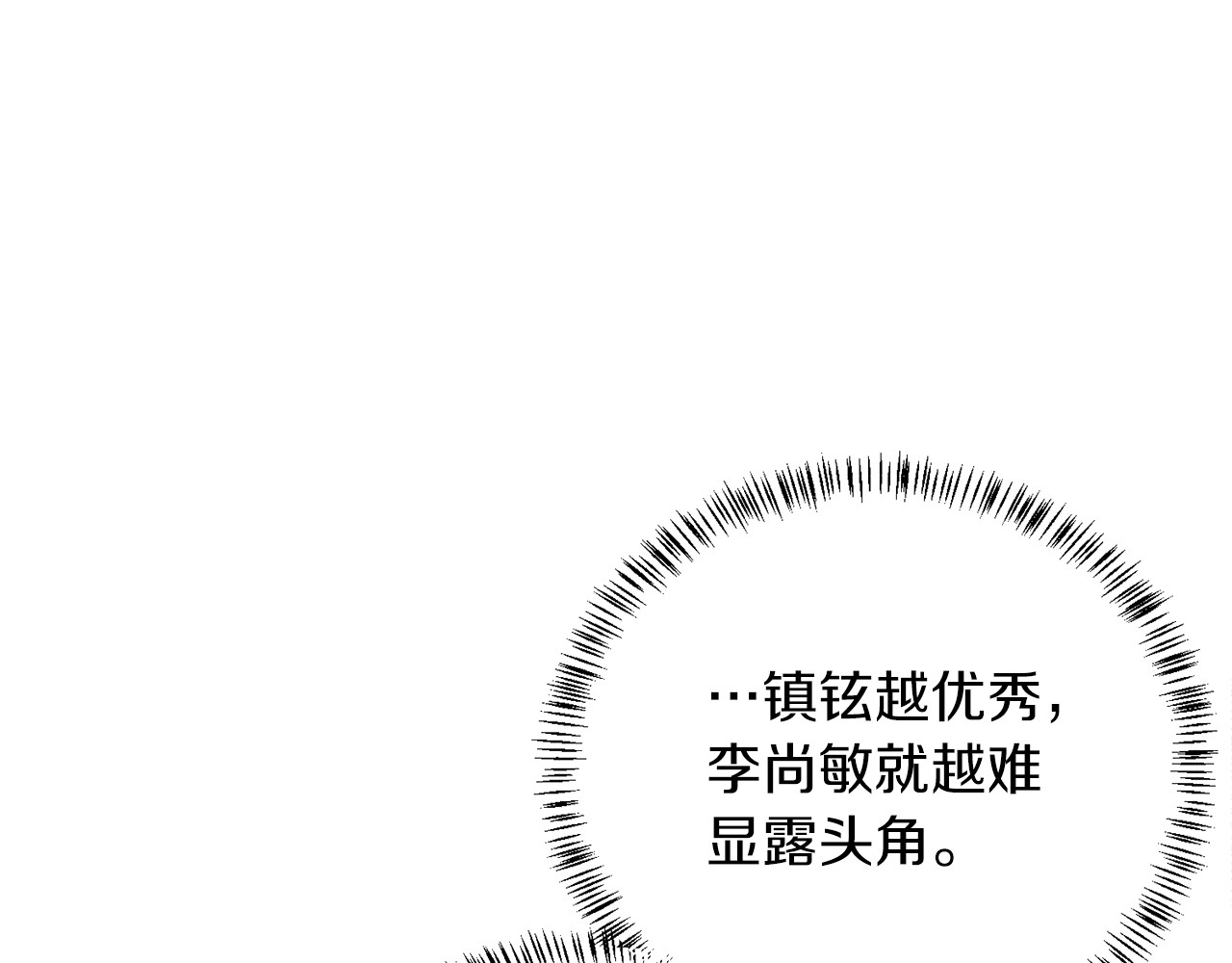 第88话 第 244 页