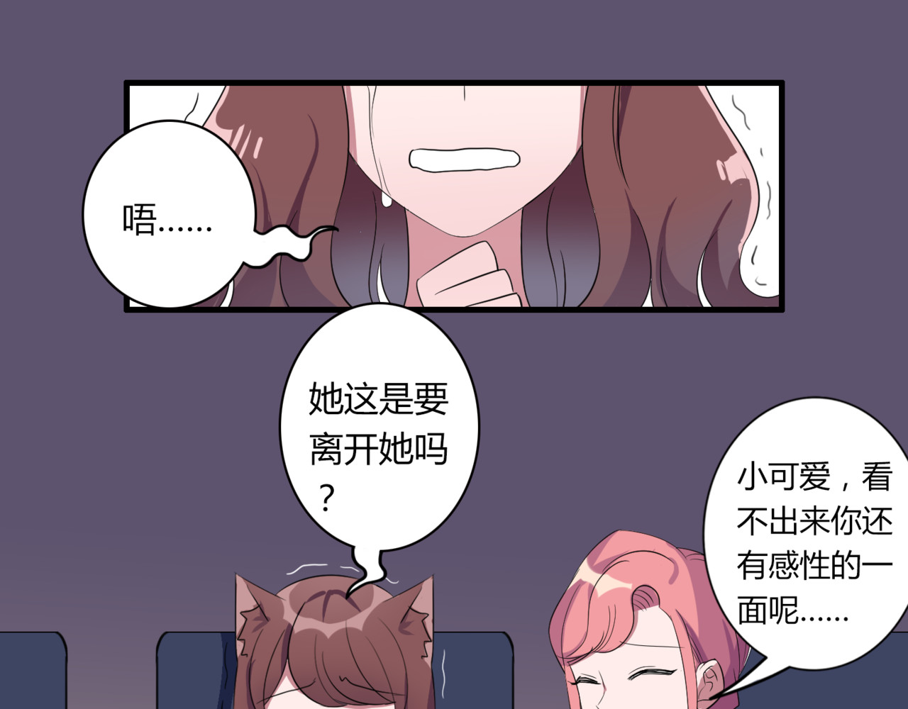 番外3 影院 第 20 页
