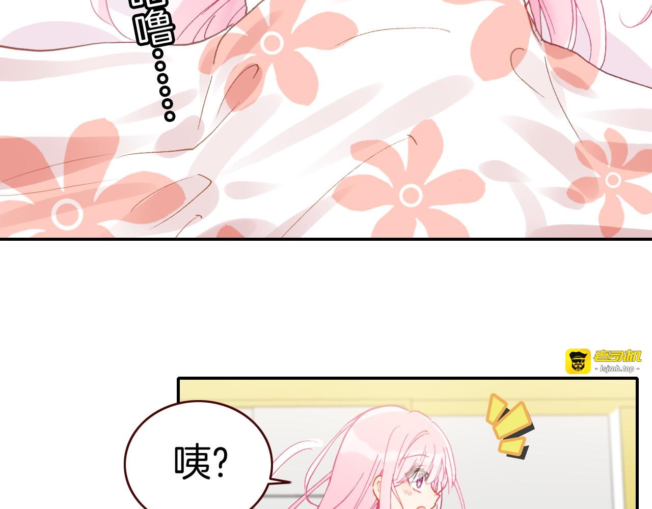 第8话 真香！ 第 59 页
