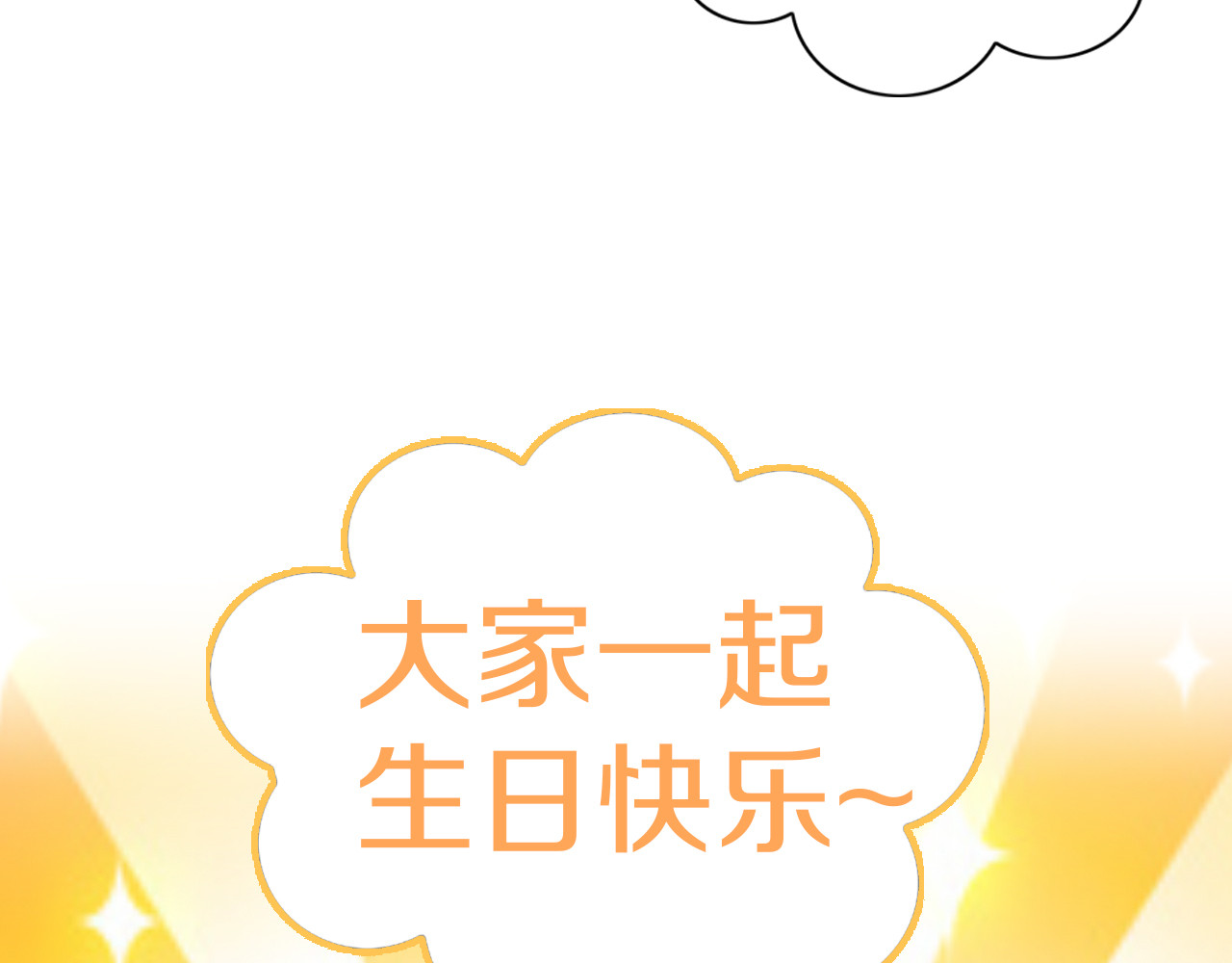 第167话 疯狂的蛋糕 第 76 页