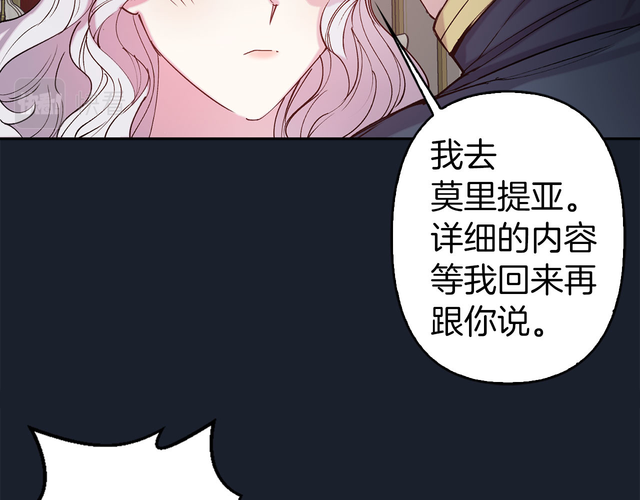 第75话 远程控制 第 42 页