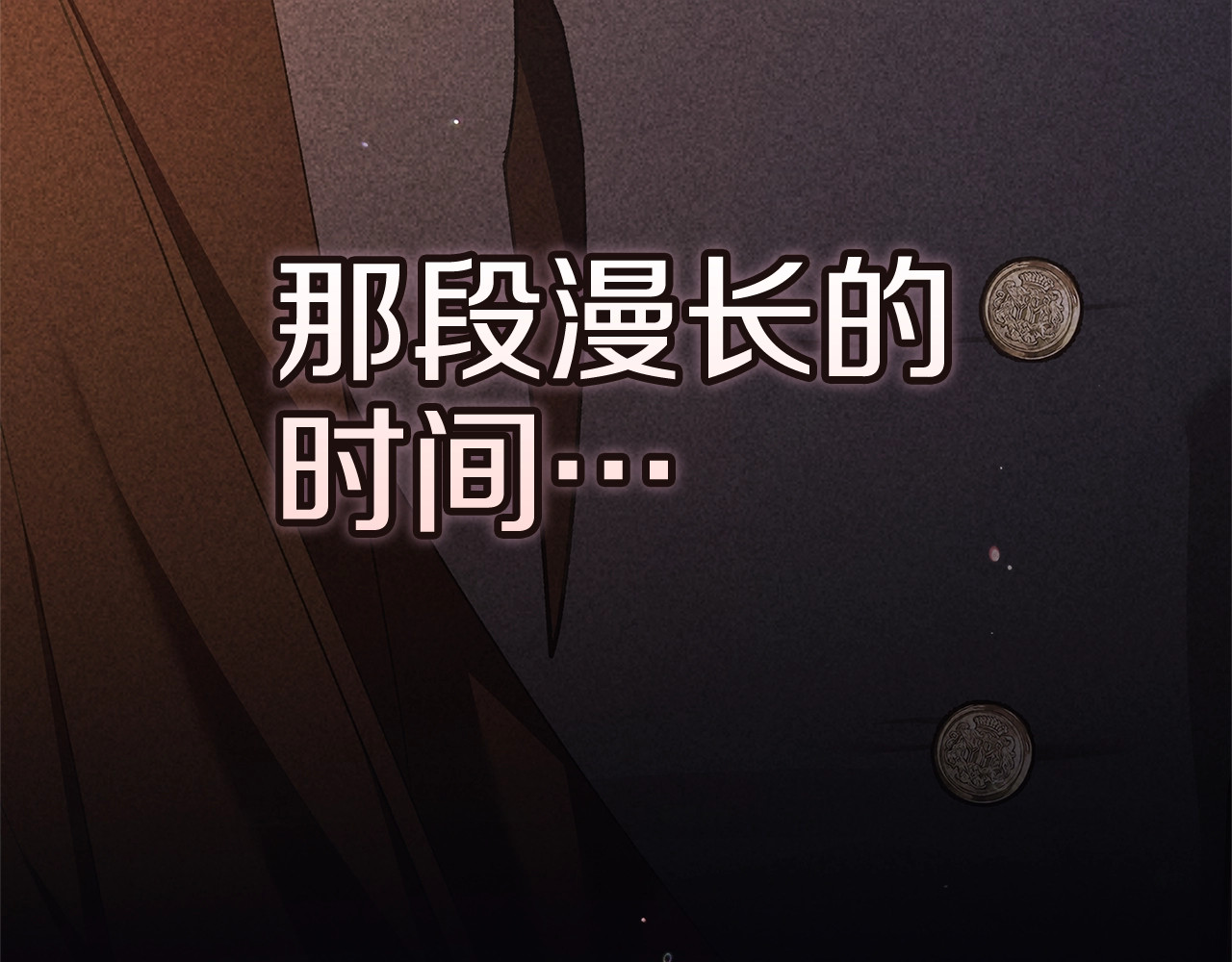第二季完结话 第 162 页
