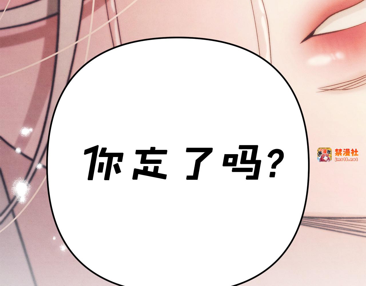 第50话 抢婚 第 253 页