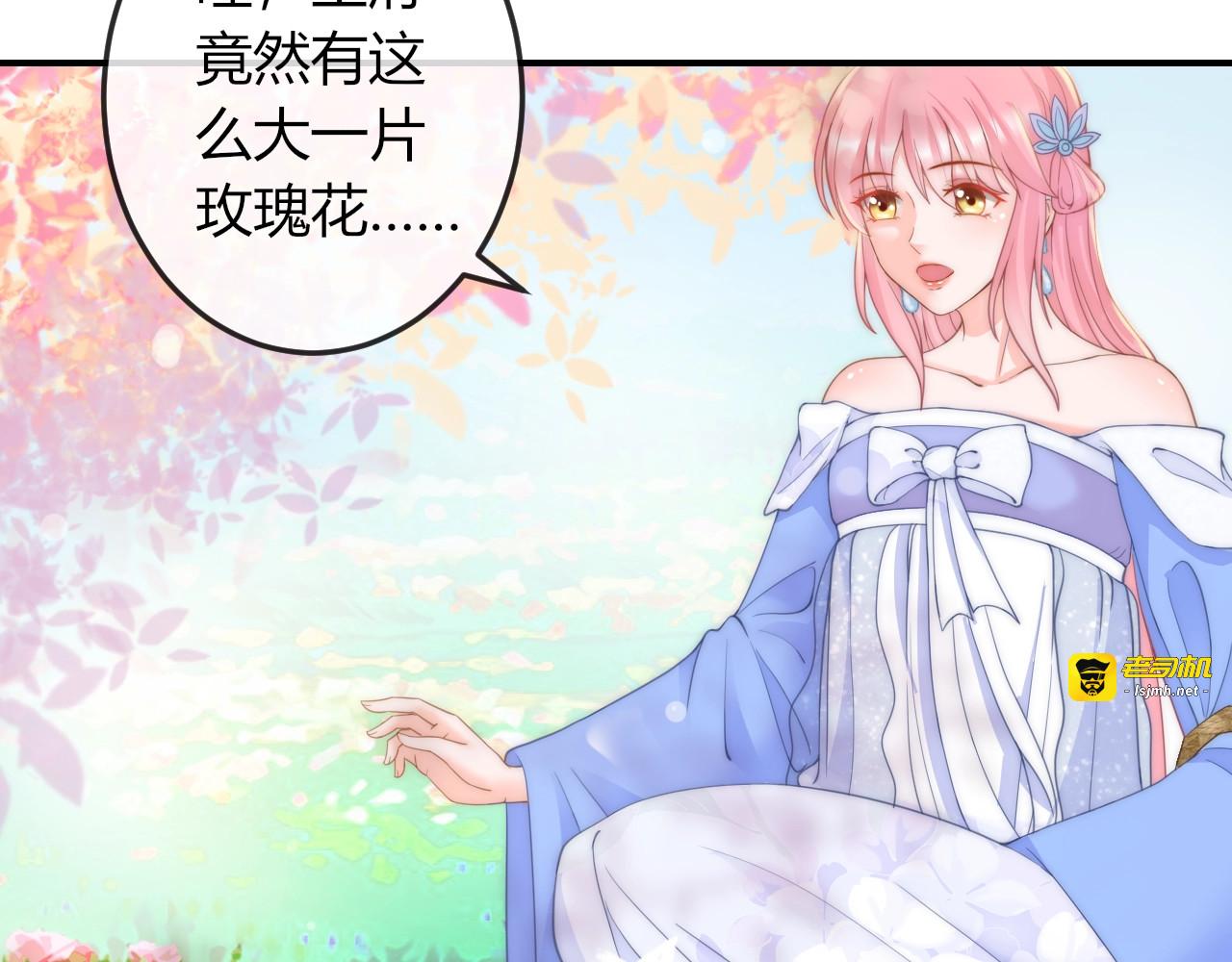 第11话 王爷的宠姬！ 第 95 页