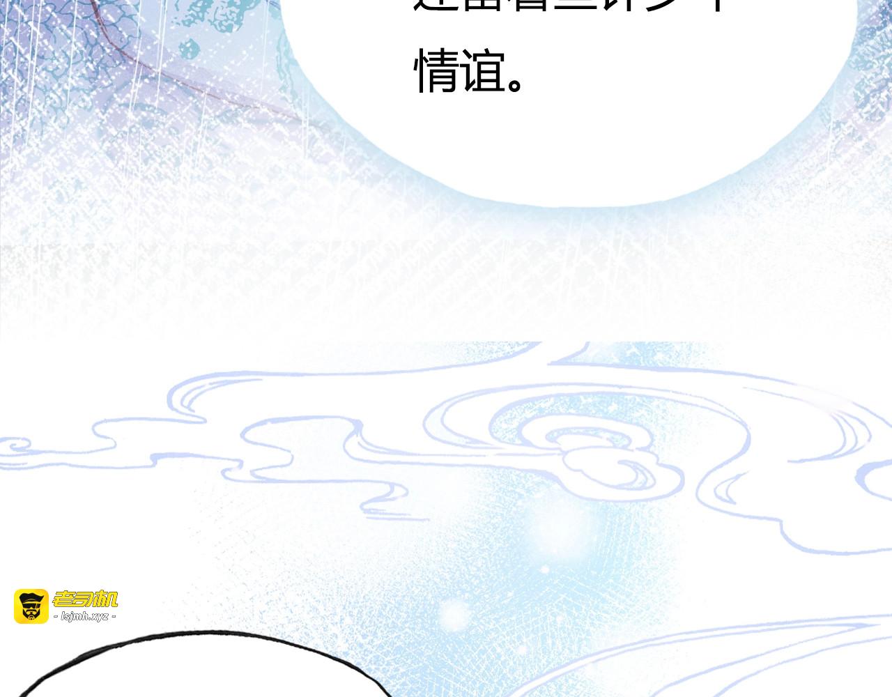 第31话 竹马 第 117 页