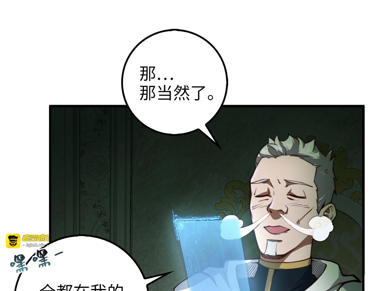 第12话 我在第几层 第 29 页