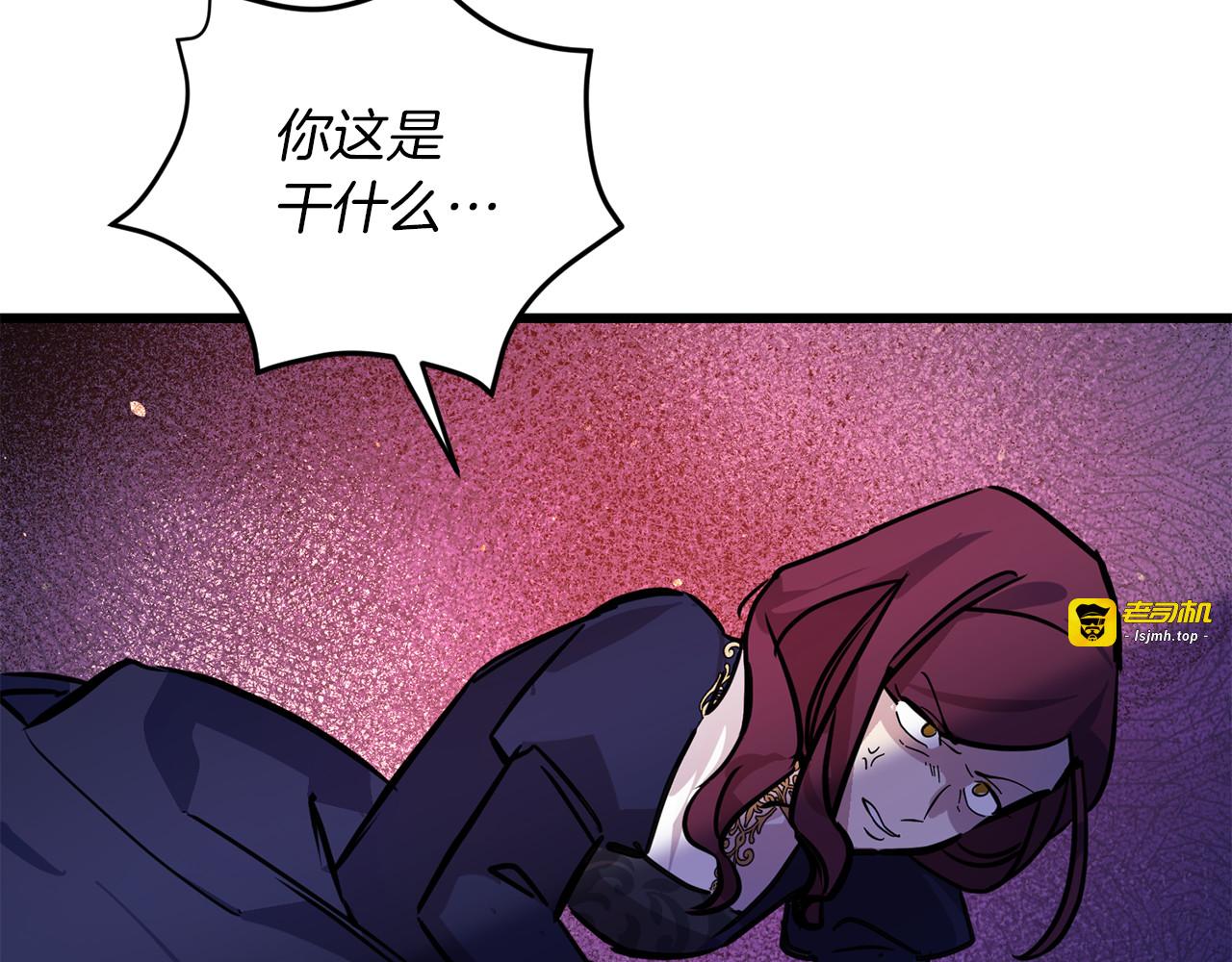 第31话 水落石出 第 117 页