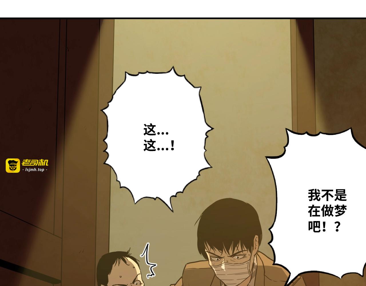 第10话 钱盒子里的秘密 第 19 页