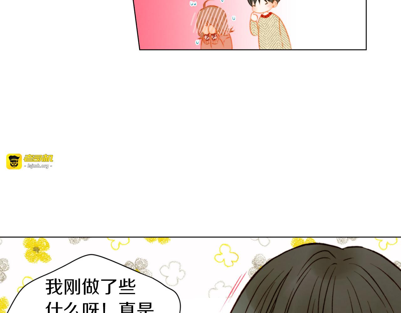 第55话 朋友间的坦诚 第 103 页